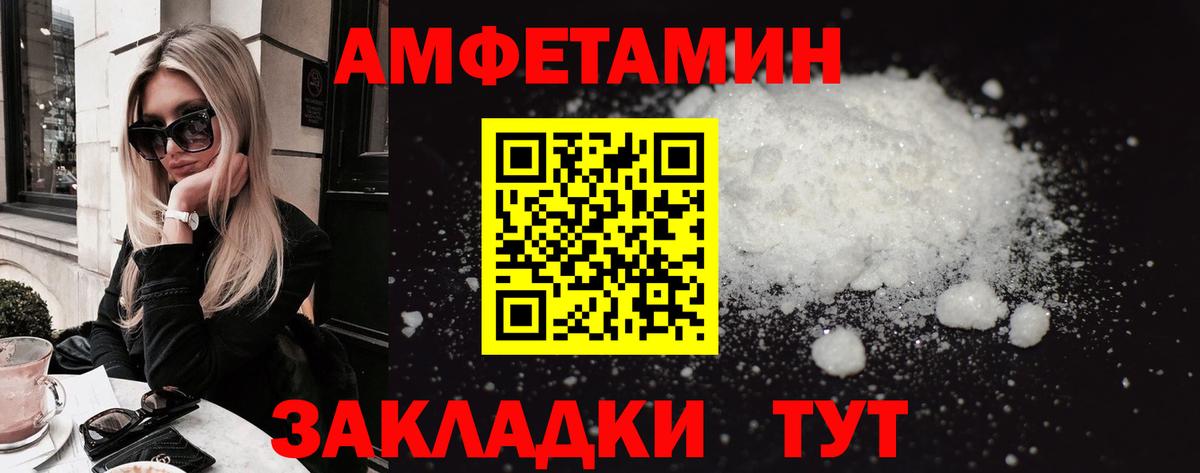 АМФЕТАМИН Premium Верхний Уфалей
