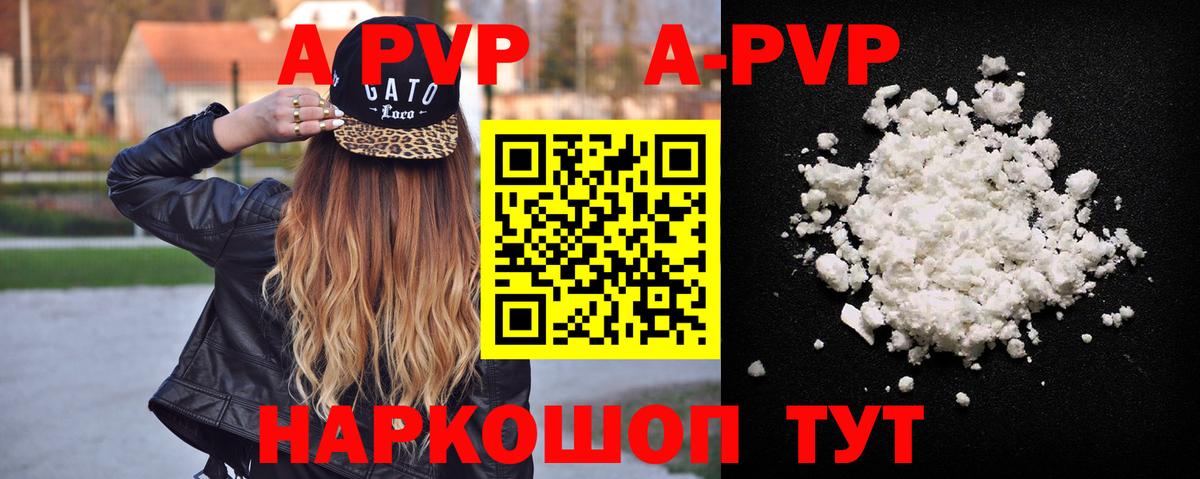 Верхний Уфалей  A PVP мука  A-PVP крисы CK  Вход с VPN 