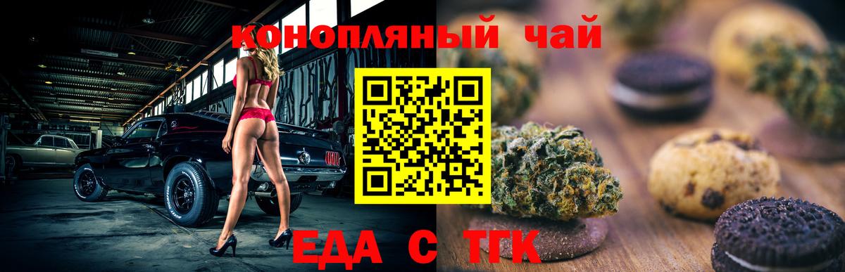 Canna-Cookies конопля  Вход с VPN  Верхний Уфалей 