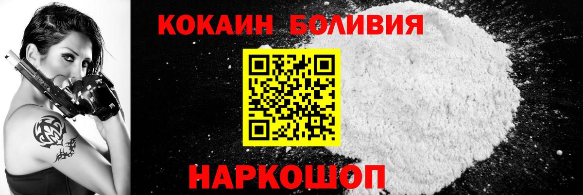 Верхний Уфалей  Кокаин Columbia  КОКАИН  Cocaine Эквадор  Вход с VPN 