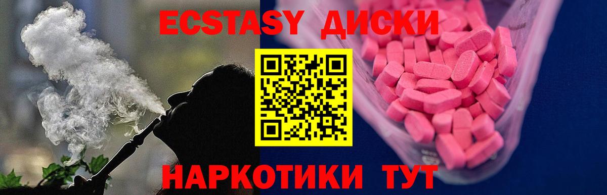 Экстази MDMA  ЭКСТАЗИ MDMA  ОМГ ОМГ ссылка  Вход с VPN  Верхний Уфалей  ЭКСТАЗИ 