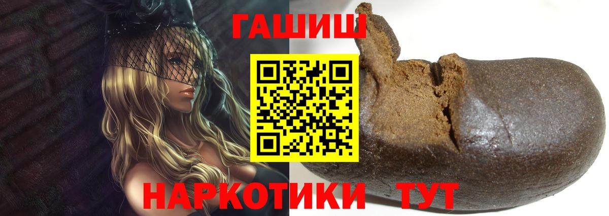 ГАШИШ  ГАШИШ Premium  ГАШИШ Ice-O-Lator  Вход с VPN  Верхний Уфалей 