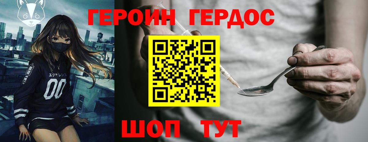 ГЕРОИН Афган  Вход с VPN  Верхний Уфалей 