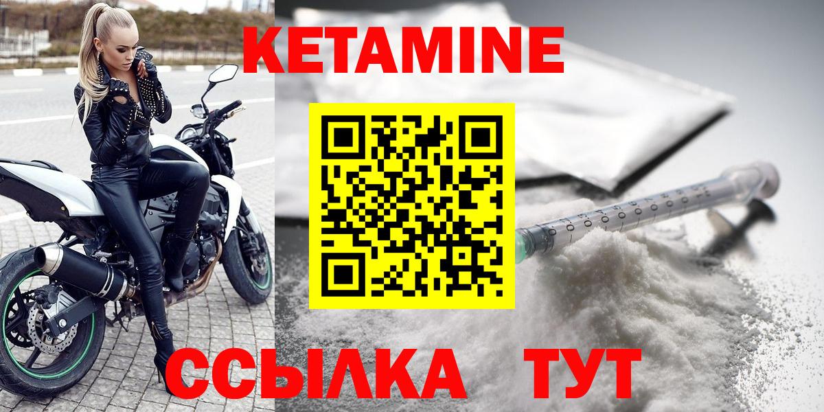 Кетамин ketamine  КЕТАМИН ketamine  Вход с VPN  Верхний Уфалей 