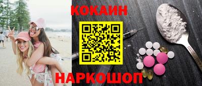 кокаин VHQ Ливны