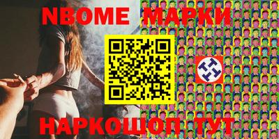 марки nbome Лесосибирск