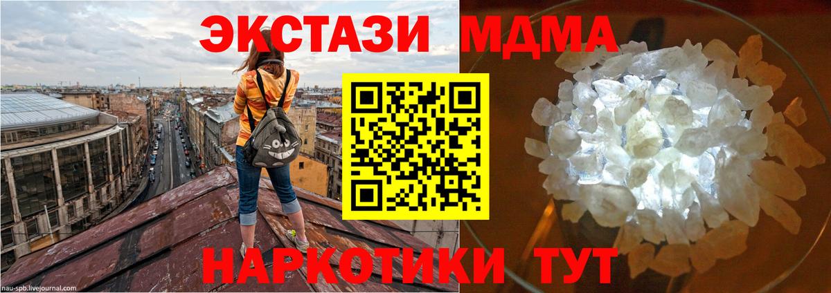Верхний Уфалей  MDMA молли  МДМА молли  MDMA  Вход с VPN 