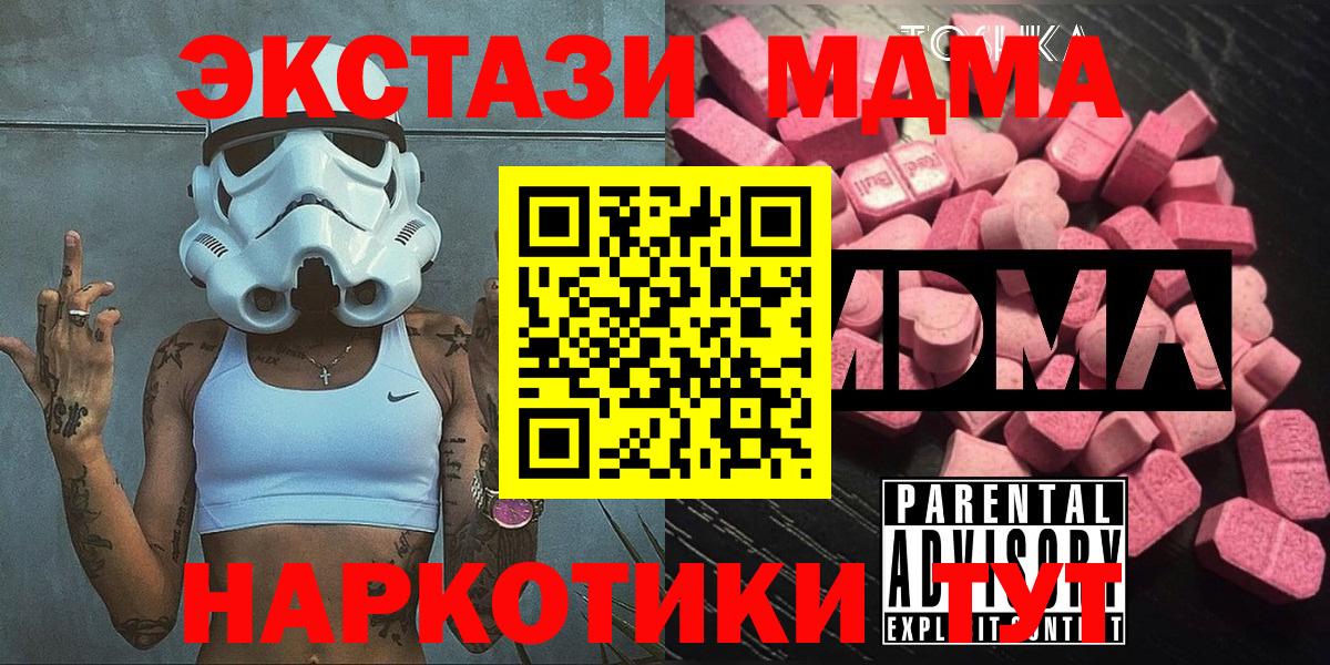 MDMA Molly Верхний Уфалей