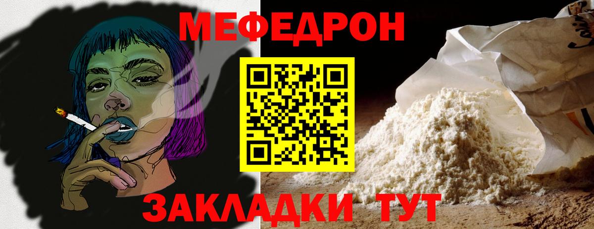 Мефедрон  МЕФ  Меф мука  Вход с VPN  Мефедрон 4 MMC  Верхний Уфалей 