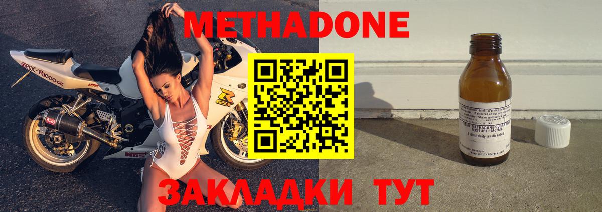 Верхний Уфалей  Метадон белоснежный  Вход с VPN  МЕТАДОН methadone 