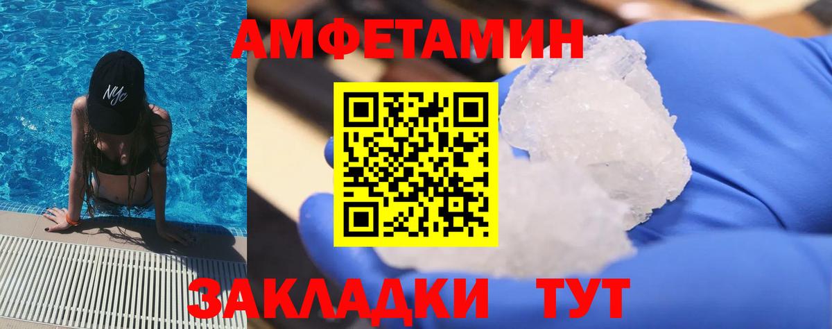 Верхний Уфалей  МЕТАМФЕТАМИН Methamphetamine  Вход с VPN 