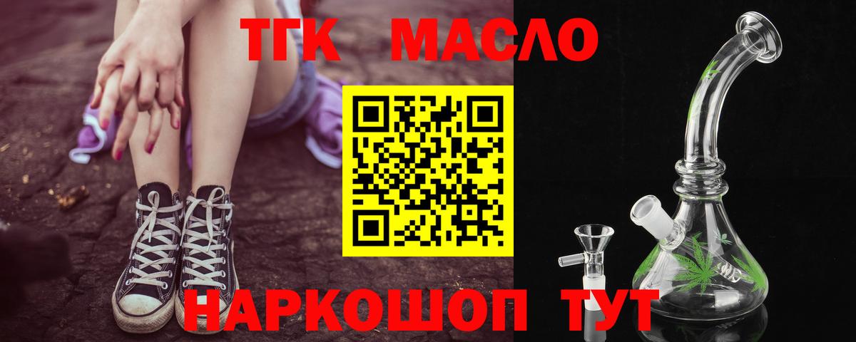 Верхний Уфалей  ТГК Wax  Вход с VPN  ТГК жижа 