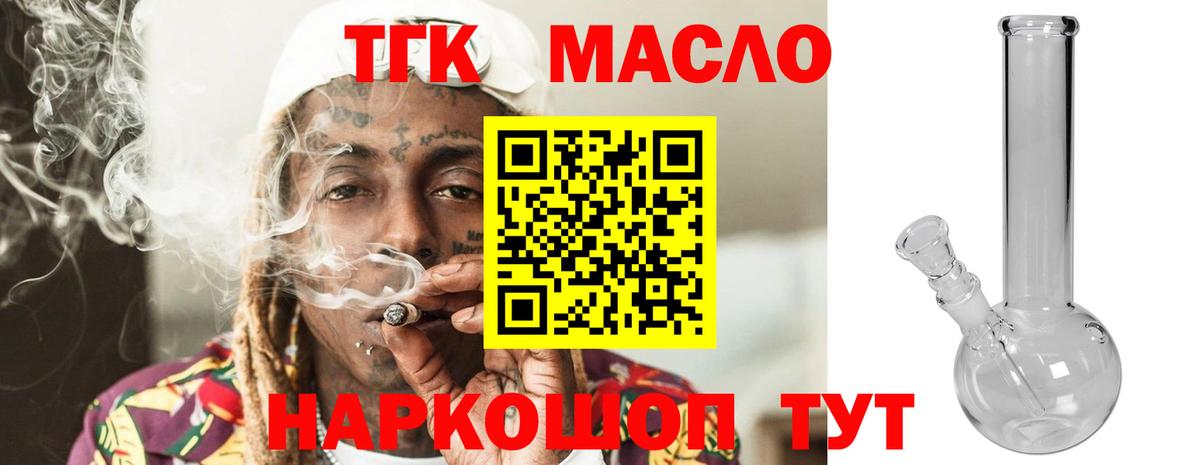 ТГК Wax Верхний Уфалей